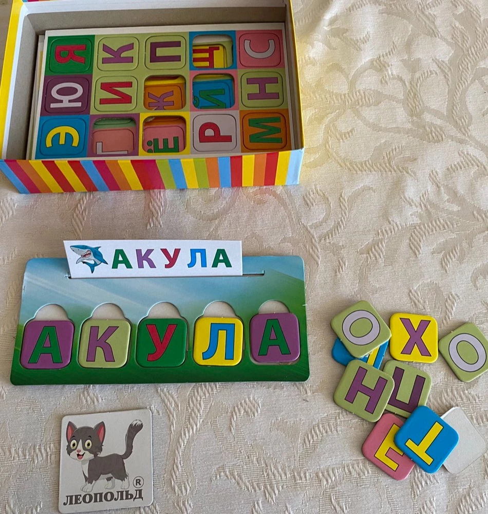 Хороший тренажер для изучения букв!