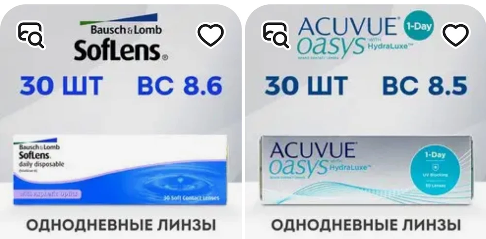 Скупой платит дважды .
Никому не рекомендую ! 
Много бракованных ! 

В 1 и тот же глаз одна линза встает , другая нет. И таких прилично в коробке , очень жалею что купила 90 шт , сторону при одевании не путаю так как всегда ношу ежедневные 

Поставщик говорит про линию кривизны , но до этого я использовала практически с такой же кривизной линзы и проблем не было !  
Да и тут проблем нет , за исключением тех линз которые явно с браком , так как просто не присасываются, а складываются 

Глаза без особенностей , просто село зрение еще при 1 родах так и не сделала еще операцию 

Качество не стабильно большое не куплю . Для сравнения прикладываю скрин из покупок аналогичных линз с которыми проблем нет.