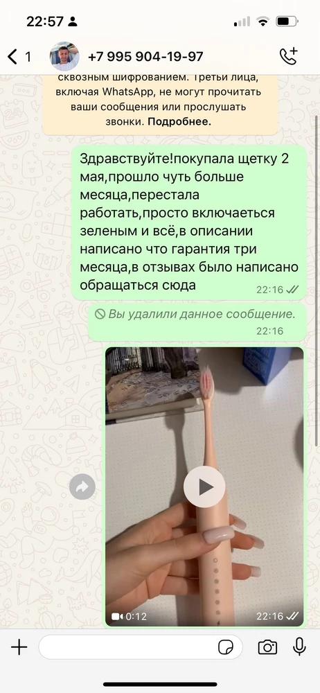 щетка сломалась спустя месяц🤷🏻‍♀️просто горит зеленым,продавец заявил о трех месяцах гарантии,но мои сообщения висят не прочитанными с 14 июня.
а так щетка красивая,удобная и работала хорошо