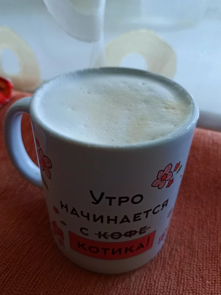 Пришел быстро, работает, пенка получилась)