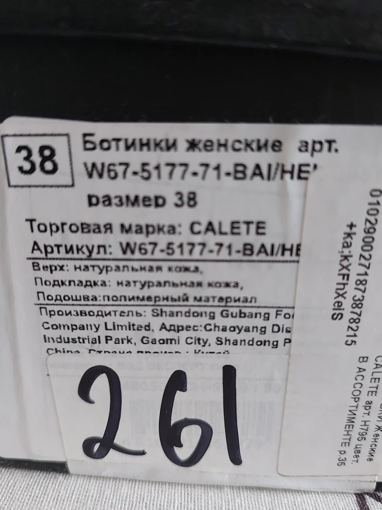 Не плохие кроссовки,  на 37 взяли 38 размер, на средней полноты ногу - свободные, возможно, можно было и 37 размер брать. На полную ногу подойдёт.
Не понравился очень сильный запах клея. И это не 100% кожа. Я б сказала что это список. Нижний слой кожа и к нему приклеен другой слой, это вижюдно на открытых частях. На фото видно срез и две части и это не покрашенный верхний слой кожи, это именно склеено две части.
Так что будьте внимательны.