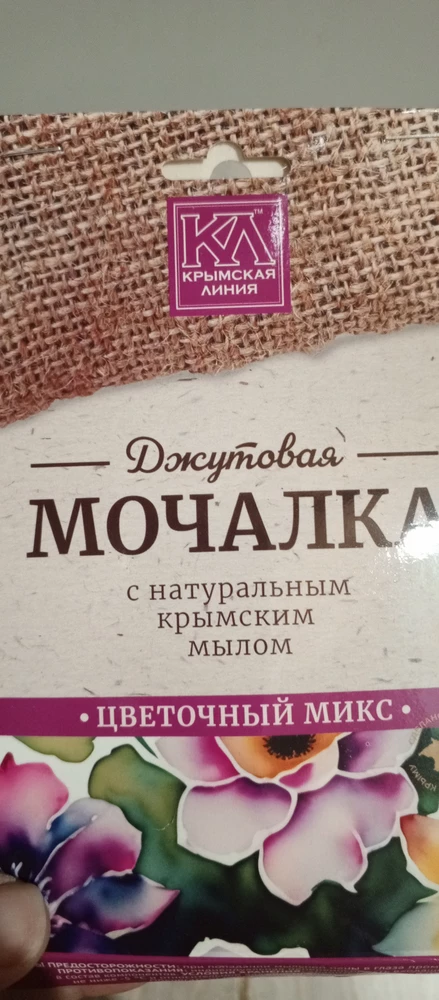 Мочалки супер. Пришло быстро. Купила в подарок. Думаю, что оценят по достоинству