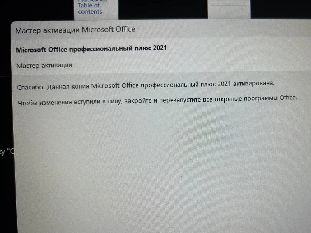 Активировал, все работает. Огромное спасибо технической поддержке. Все прояснили и буквально сделали все самостоятельно, я лишь ввел код, когда первый не подошел. Рекомендую!