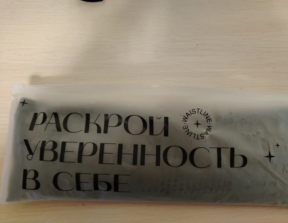 Моя любовь приехала. Самая долгожданная покупка), это восторг, такая нежность после первого прикосновения к корсету. Высокого качества. Приехал в красивом зип пакете, так же упакован в пакет на замке в сетку, с ним хранить будет удобнее) отдельное спасибо, за трекер ❤️❤️‍🔥🥰