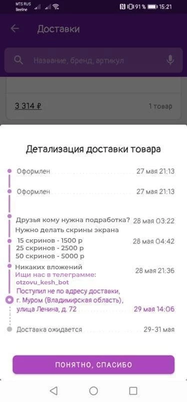 ТОВАР ООЧЕНЬ КЛАССНЫЙ, ЗАКАЗЫВАЛА ДЛЯ ПОДРУГИ, ПРОДОВЦУ СПАСИБО, СМОТРИ СКОРЕЕ ФОТО!!!!🎀🎀🎀🎀