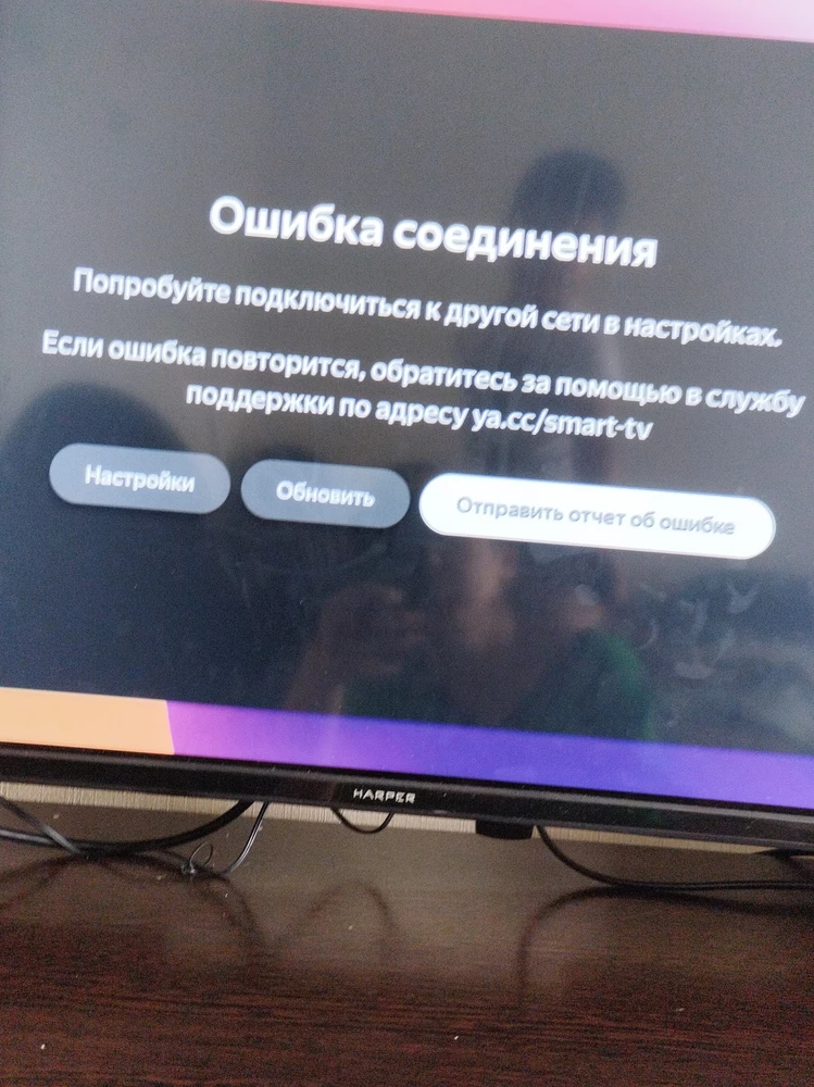 Как можно потключит телвизор вчера работал сегодня нет приключения к сети как можно Каму можно обратиться с этой проблемой?