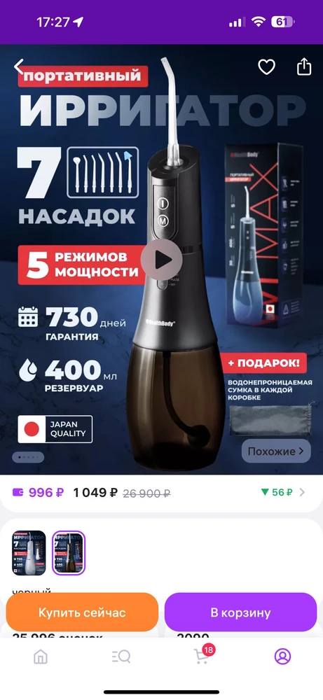 Заявлено 7 насадок, а на коробоке написано 5💩💩💩внутри 6, зачем так обманывать людей