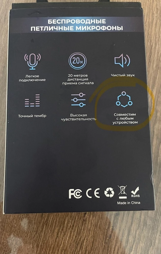 Мне очень понравился звук с шумоподавлением. Посторонних шумов нет. Не понятно зачем режим эхо. ОЧень расстроен тем, что не подключается к компу на винде. Почитал про переходники Лайтин - USB- нет таких. Точнее есть, но пишут что не поддерживают петличные микрофоны. Придётся для компа отдельный какой-то покупать микрофон. Продавец, может вы посоветуете как решить проблему с подключением к ноуту? Было бы подключение через блютус было бы классно. Однако у вас написано что "не требуется подключение к блютус". Но это не означает что НЕЛЬЗЯ ПОДКЛЮЧИТЬСЯ К БЛЮТУС. К тому же на упаковке написано  "Совместим с любым устройством" но по факту это не так