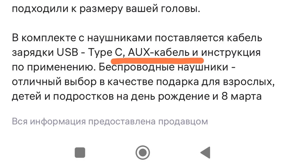 Прекрасные наушники. Хорошо держат заряд, отличный звук. Сын (4 года) доволен покупкой. Обратите, пожалуйста, внимание, в описании наушников с собаками указан в комплекте аукс кабель, но его нет. Это вводит людей в заблуждение