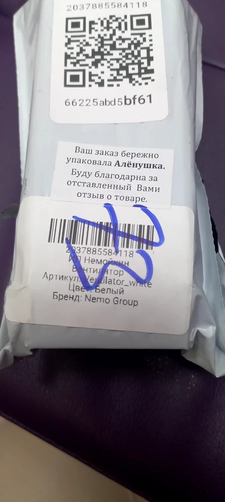 Алёнушка спасибо, за качество и за внешность товара всё на высшем уровне, всё целое , упаковано отлично👍👍👍