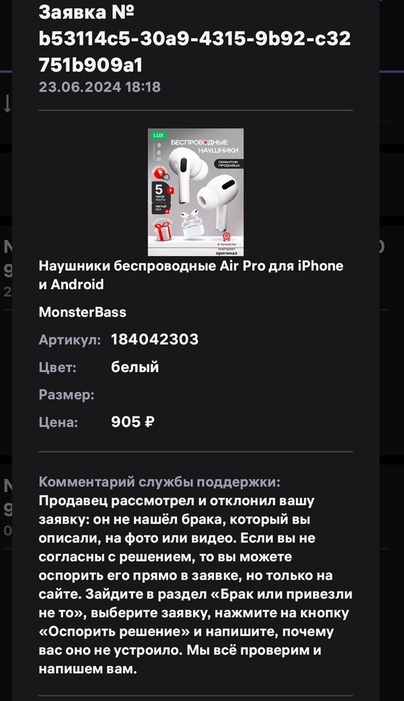 Попался брак, так бывает, НО продавцу пофиг 😄  как доказать что наушники все время отключаються, ищут соединение, работают как хотят?  
Рада за тех у кого все хорошо!
Предупреждаю кто еще не купил - от ьрака никто не застрохован! Расчитывайте что 1000 вы дарите НЕ доьросовестному продавцу!