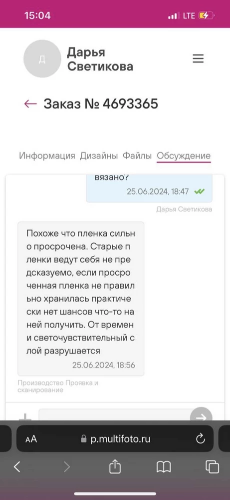 Брала 2 штуки, срок годности подходил к концу, но еще было норм. одну сдала, ни одной фотки не проявлено, обидно и за кадры и за деньги на ветер