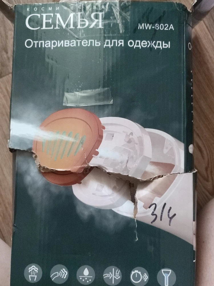 Индикатор "Семья" не горит, пар не идёт, но сильно нагревается. Коробка вся разорвана, надо было сразу отказаться от товара. Как вернуть его?