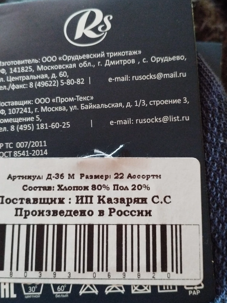 Заказали размер 18-20.
Прислали 22.
Зачем?