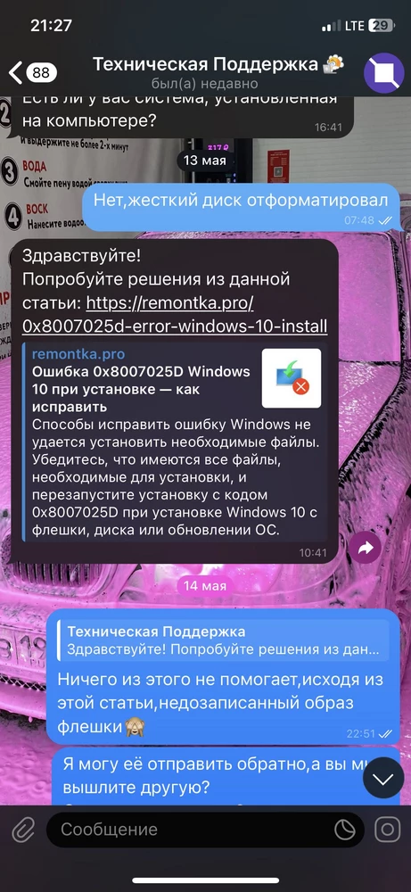 Виндовс не установился,выдавал ошибку.
Тех.поддержка так и не помогла,другой выслать отказались.