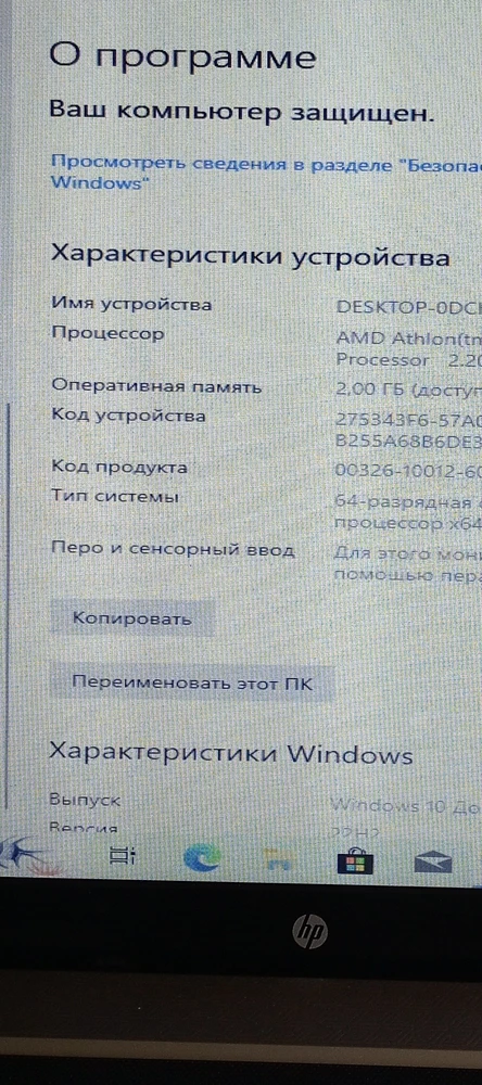 Спасибо всё хорошо виндовс работает