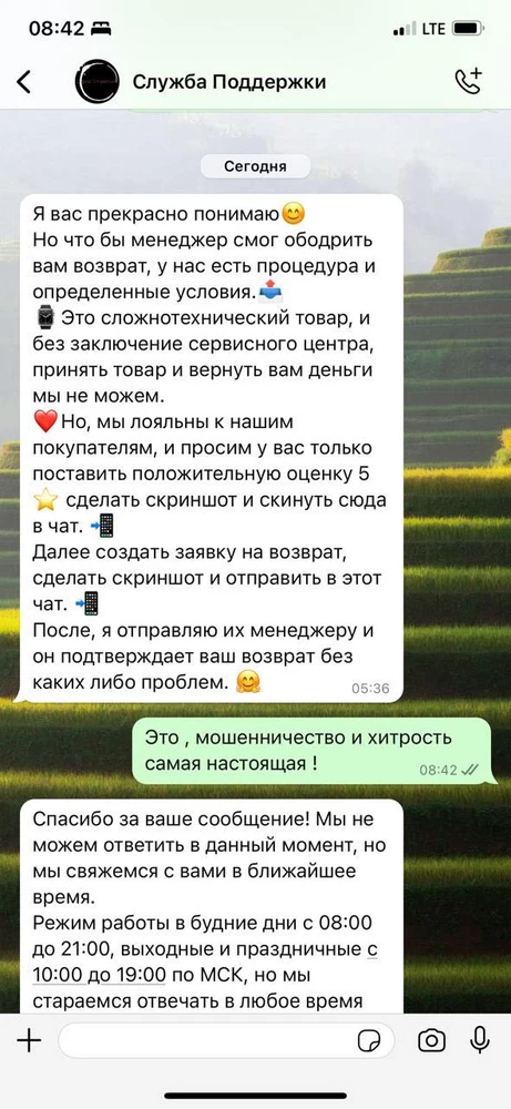 Не работают с самого первого дня, даже не включаются. Упакованы были хорошо коробка не повреждена.
В возврате отказали. Вернее согласились но с условием чтотя поставлю им все пятерки и напишу положительный отзыв. Оставлю даже скрин переписки