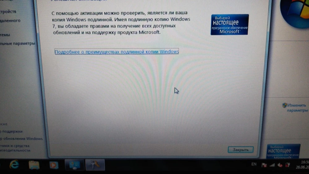 Активация Windows 7 прошла успешно. Ключ подошёл. Спасибо!)