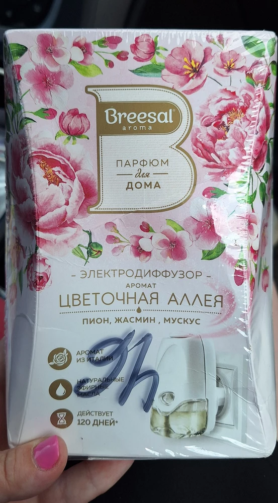 Упаковка целая,  любимый аромат, спасибо продавцу!