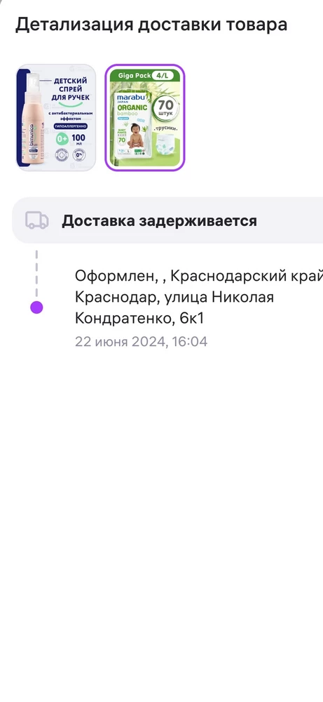 6й день ожидания, статус заказа не меняется. А срок доставки был одной из причин заказа.