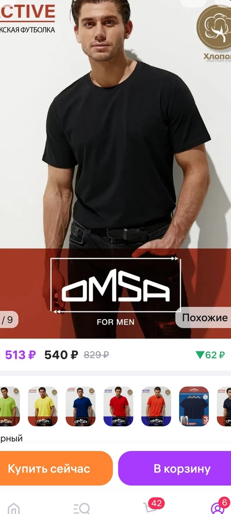 Заказывали за 513р,а выкупили за 684р.На ходу цена меняется.