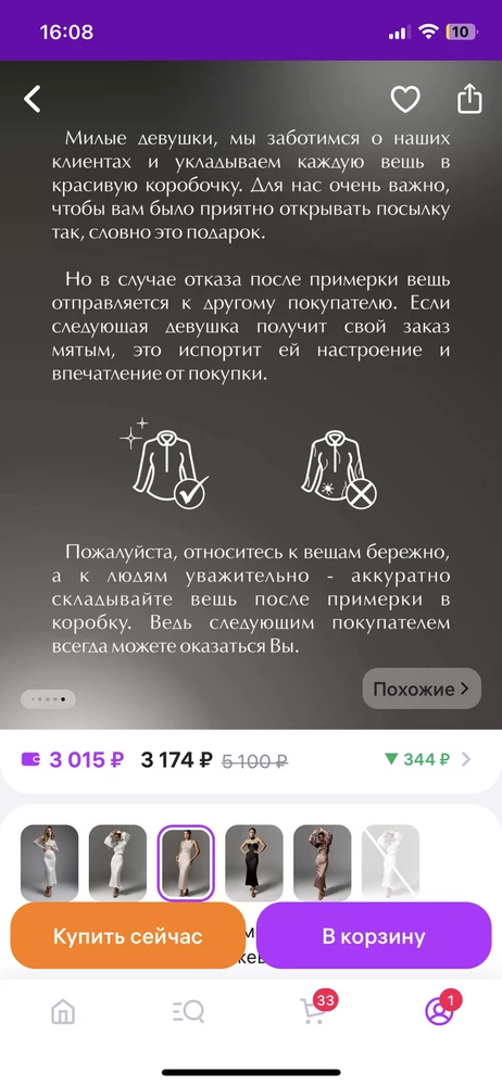 Юбка понравилась, но написано, что должна быть в коробке, а пришла в обычном мешке почты + непонятно как стирать, так как нет ни одной этикетки(это, кстати, нарушение закона), бумаги с правилами ухода тоже нет… Тут хотя бы написали бы, но инфы тоже нет. Был недавно случай, когда платье за 15к после стирки пришло в негодность и тоже небыло никаких этикеток.