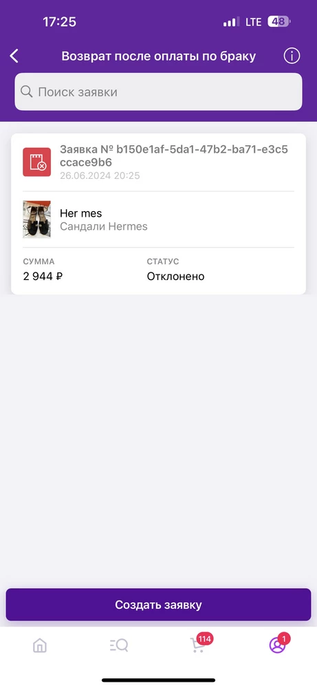 Покупаешь сандали за 3000, у них рвется застежка, не успев выйти из дома, а продавец не считает это браком🤌🏻 ☠️