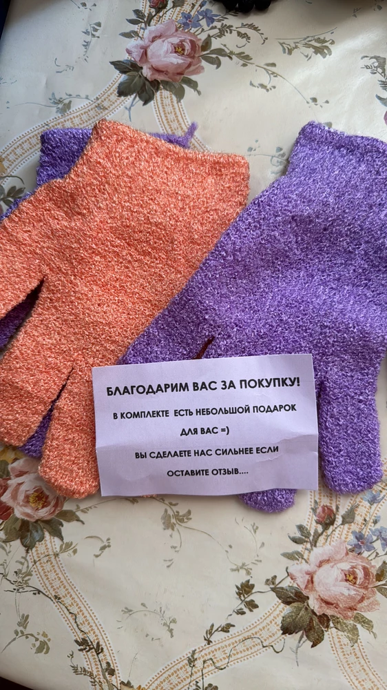 Отдельное спасибо за подарок .