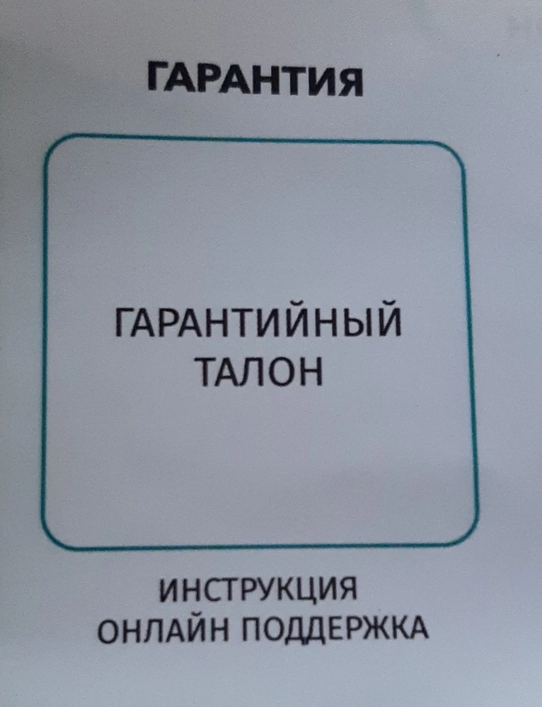 Отлично упакована, гарантийный талон. Пришло быстро! Спасибо