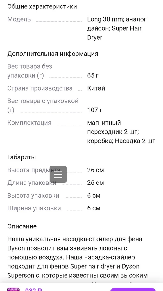 Товар пришел с браком не комплектный, сняли деньги за возврат товара. В пункте выдачи сказали что за брак не снимут за возврат товара, а деньги списали!!!