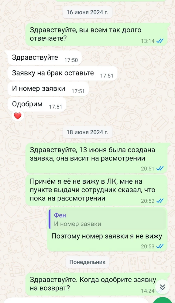 Фен хороший, очень мощный, но из-за этой мощности начал плавится шнур. 
Создала 13 июня заявку, которая до сих пор на рассмотрении. 
Написала в службу поддержки, но до сих пор вопрос не решён. Сначала отвечали, сейчас читают и молчат.... 
Не советую к покупке...