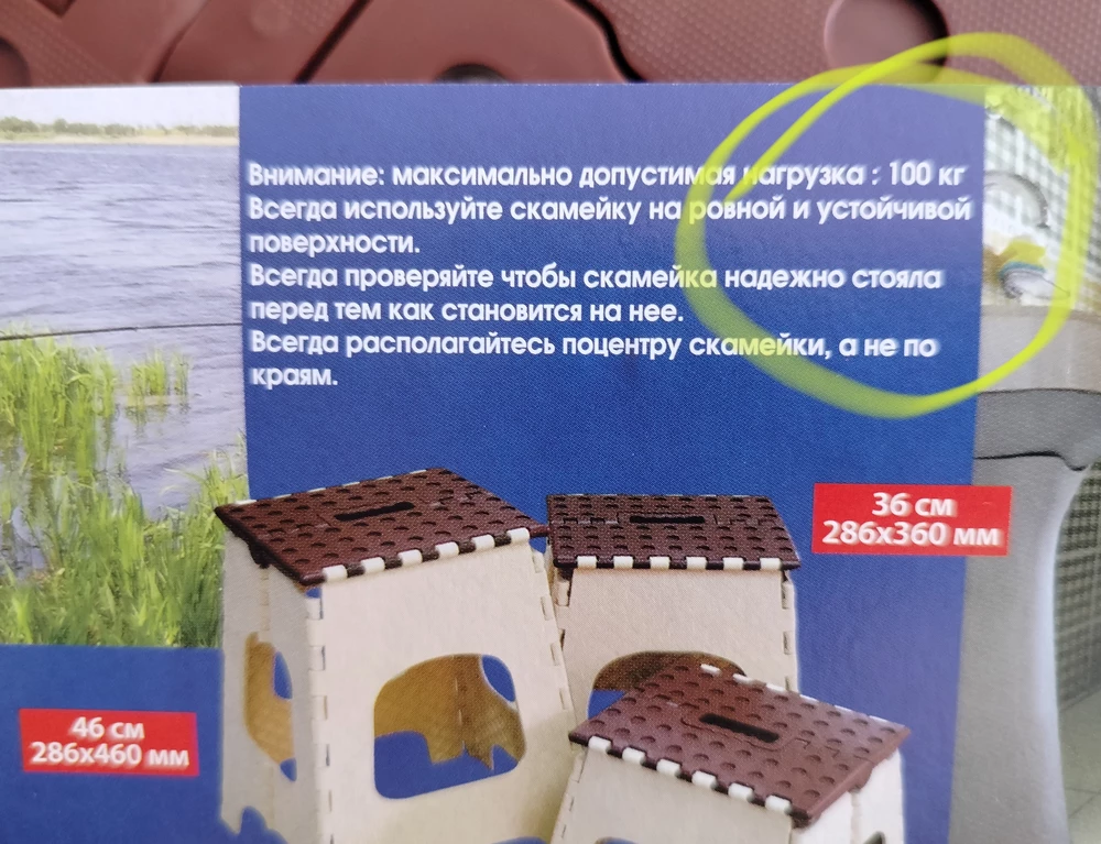 Снимаю звезду за введение в заблуждение: на главной карточке товара указан вес 130 кг, а непосредственно на этикетке "максимальная нагрузка 100". Исправьте, это важный показатель для выбора!