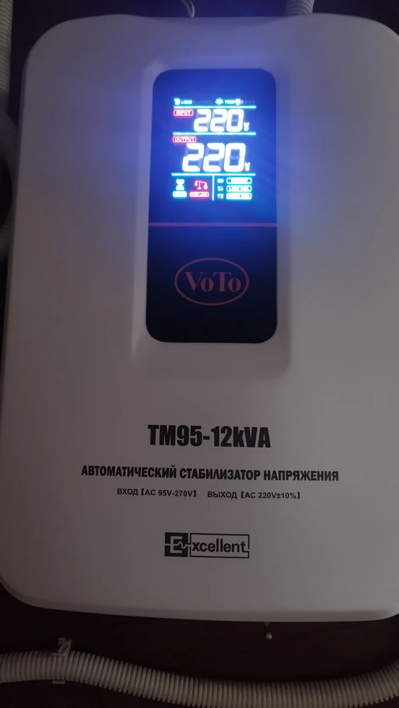 Работает отлично! Перебоев с энергией нет. Спасибо продавцу.