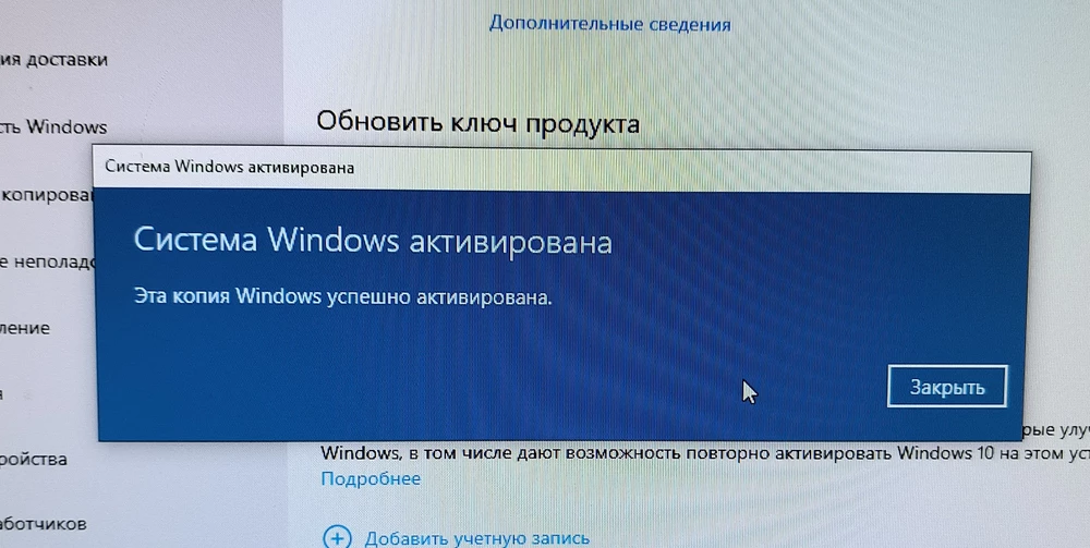 Ребята молодцы, ключ что купил не подошёл к железу которое стоит (хотел накатить 11 Винду, но увы)...без проблем поменяли на другой для 10ки, все работает, активация прошла мгновенно. Респект вам.