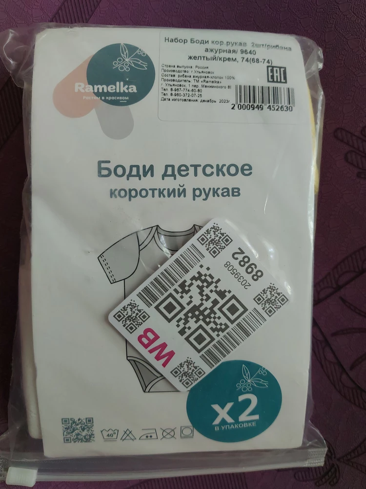 🔥классные бодики! Всё пришло аккуратно упаковано!Заказала со штанишками этой же фирмы, цвета совпали! Мне нравится 👍 
Спасибо 🌺