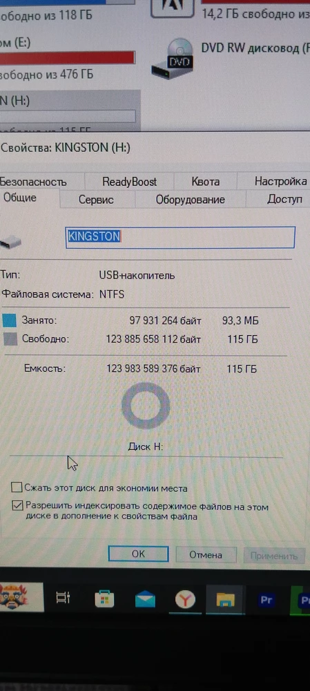 Во первых флешка показывает не 128 а 115 Гб,оформил возврат продавец почему то отклонил ,ну то есть 13 Гб отсутствует он посчитал нормальным,что б у тебя бензина в машине так же всегда оставалось ,брать не советую товар ,почему не приняли обратно не пойму!