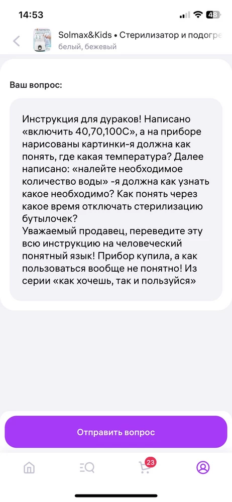 Работает, но не советую. За такие деньги можно нормальный купить, с автоотключением и т.д. Специально выбирала с механическим включателем, чтобы просто и без заморочек. В итоге столько вопросов и на которые до сих пор не могу получить ответ.