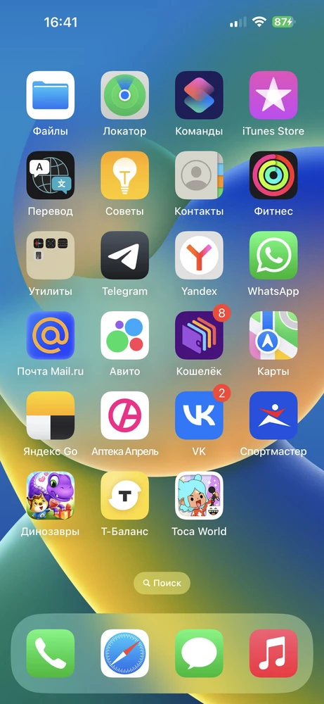 И как это понимать?
Зарядилось 1% за столько времери на iphone 15 pro max