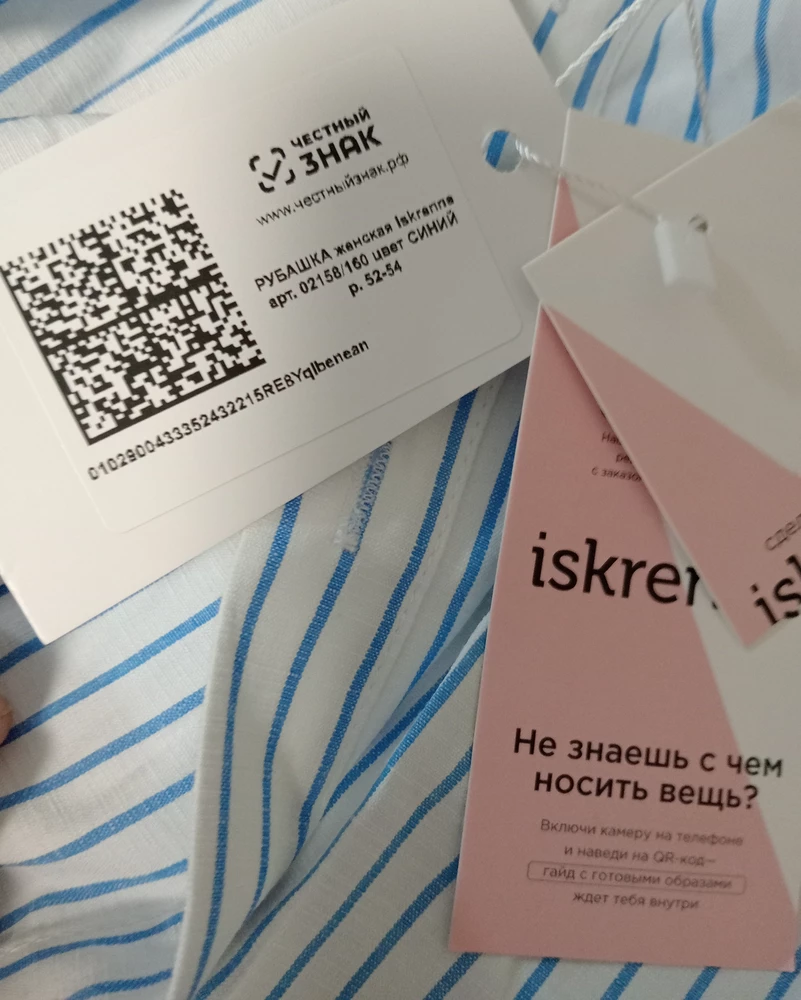 Редкий случай, когда оставляю вещь без вопросов. Обычно на свой уже 54 размер, кажется все не то... Короче сидит хорошо, стройнит, ткань лёгкая (не просвечивает), состав хлопок 95%. В офис круто.