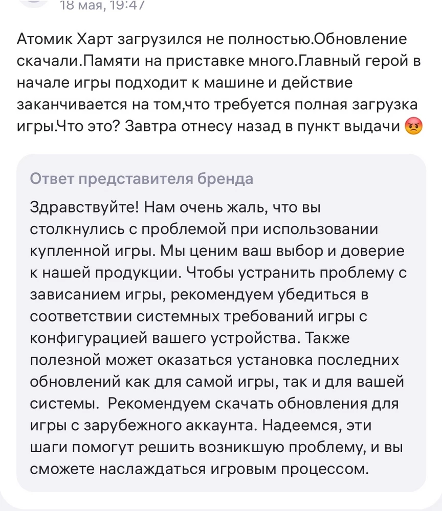 Доходит до машины и на этом все. 
Установил с турецкого аккаунта со всеми обновлениями ,пробовал 2 раза устанавливать ,не помогает!! Вопрос к продавцу,почему об этом не пишите в описании игрвюы.Зря потраченные 💰