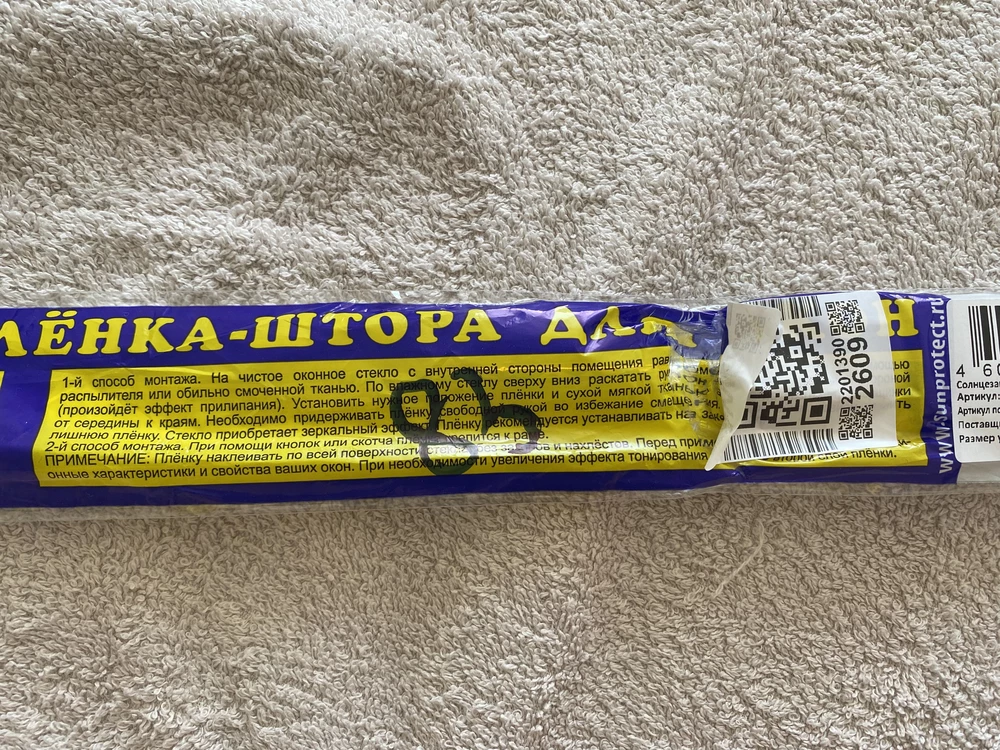 Зачем вы свои этикетки клеите прямо на инструкцию к применению? Пыталась оторвать и отрывается вместе с упаковкой 🤨😤😠