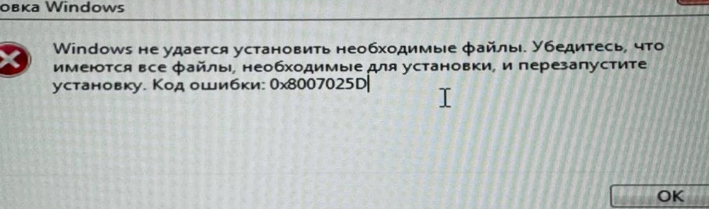 Не советую продавца,Флешка с виндой не рабочая